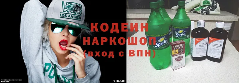 Кодеиновый сироп Lean Purple Drank  Волгореченск 