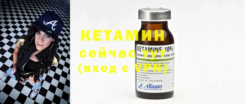 КЕТАМИН ketamine  Волгореченск 