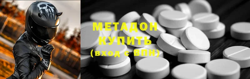 магазин    Волгореченск  Метадон methadone 